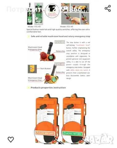 Дистанционно за индустриален кран или телфер F21-4S AC/DC 18V-65V (1 предавател + 1 приемник), снимка 8 - Подемници - 47566216