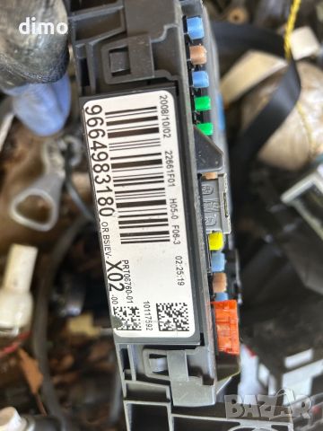 BSI control module Peugeot 207  модул 9664983180 Citroen c3, снимка 1 - Части - 46228291