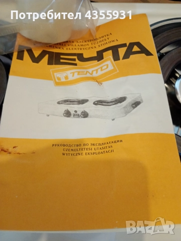 СССР Чисто руски  Нов двоен котлон МЕЧТА , снимка 11 - Антикварни и старинни предмети - 51876676