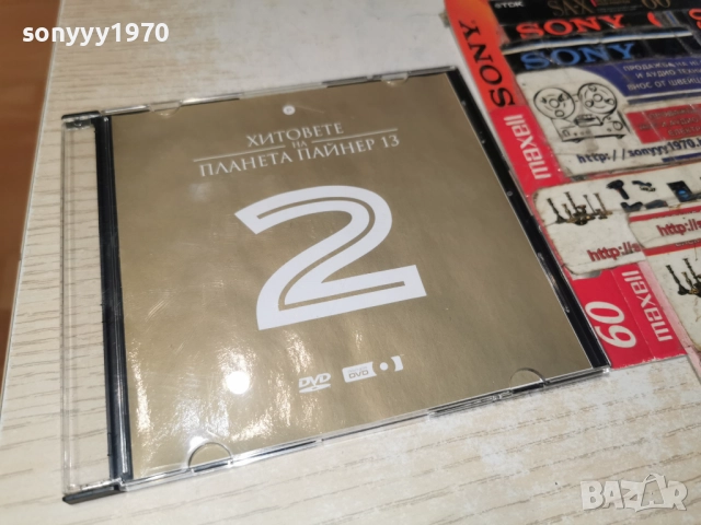 2 ПАЙНЕР 13 ДВД 2112251134, снимка 13 - DVD дискове - 52864255