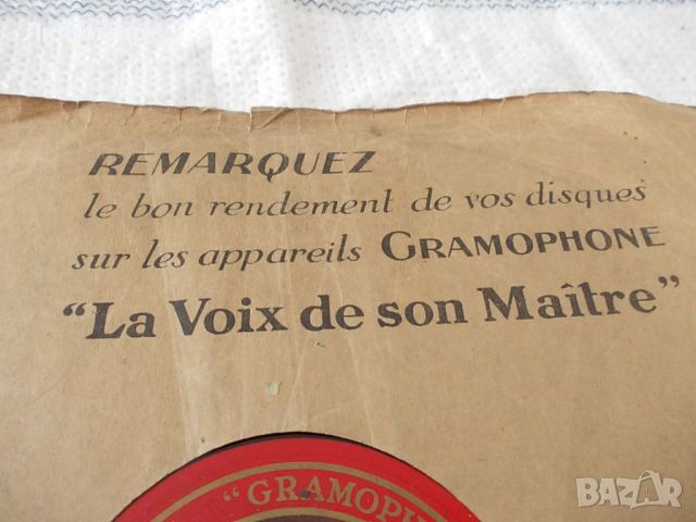 Старинна грамофонна плоча "La Voix de son Maitre", снимка 4 - Антикварни и старинни предмети - 45686463