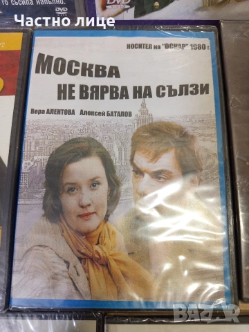 ДВД-филми, снимка 10 - DVD филми - 54303908