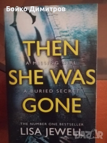 Лиза Джуъл "Then she was gone" с автограф, снимка 2 - Художествена литература - 53944497