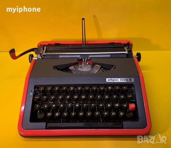 Пишеща Машина Хеброс 1300Ф 3 Цвята Кирилица нова лента топ състояние, снимка 4 - Други ценни предмети - 53999672