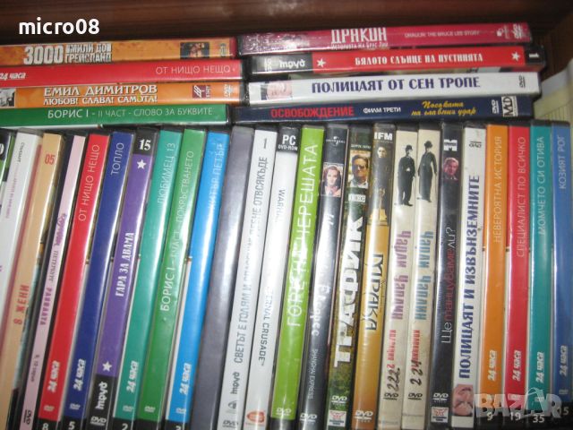 евтини  ДВД филми, снимка 1 - DVD филми - 45666426