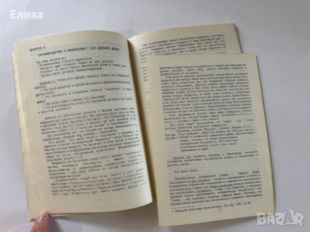 Русский язык для делового общения, снимка 8 - Специализирана литература - 45608242