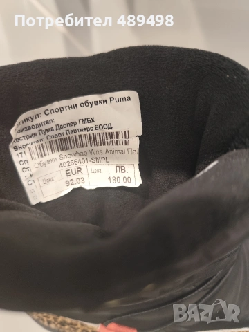 Дамски апрески Puma , снимка 2 - Дамски апрески - 53663682