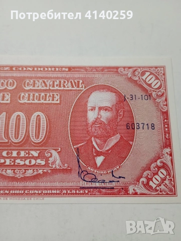 ЧИЛИ БАНКНОТА 100 ПЕСОС 1960-1961 Г , снимка 2 - Нумизматика и бонистика - 53402906