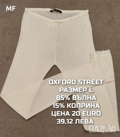 МЕРИНО ВЪЛНА ЗА ЖЕНИ РАЗМЕР L, XL , снимка 16 - Спортни екипи - 53933305