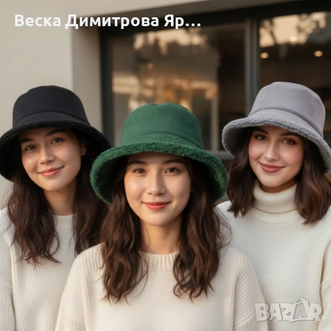 Зимна модна bucket шапка - Топлина, стил и комфорт всеки ден, снимка 6 - Шапки - 52749736