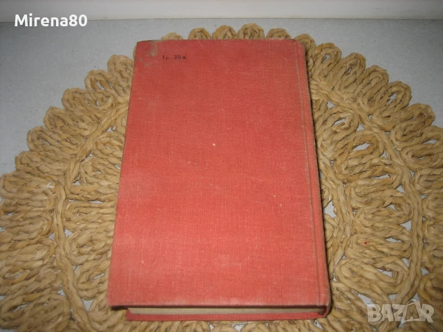 Александр Дюма - Три мушкетера - на руски език !, снимка 9 - Художествена литература - 50980419