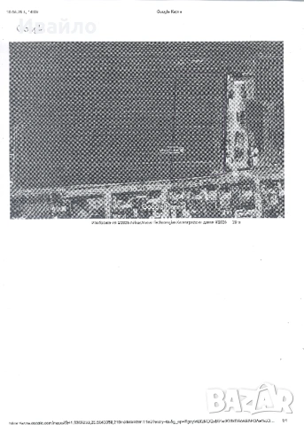 Продавам парцел гр. Хасково кв. Болярово, снимка 4 - Земеделска земя - 54212688