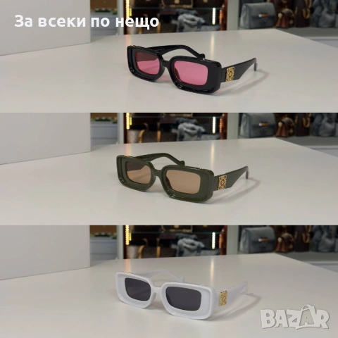 Loewe Слънчеви Очила С UV400 Защита😎 Налични Различни Цветове Код SK742