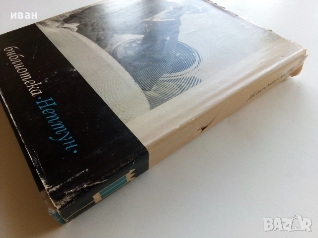 Живото Море - Жак-Ив Кусто - 1968г., снимка 10 - Художествена литература - 53249677