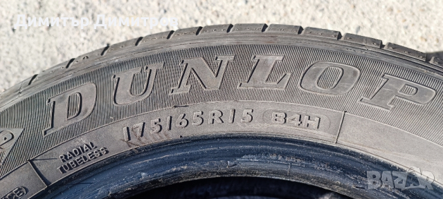 Летни гуми DUNLOP 175/65 /15 , снимка 12 - Гуми и джанти - 45032403