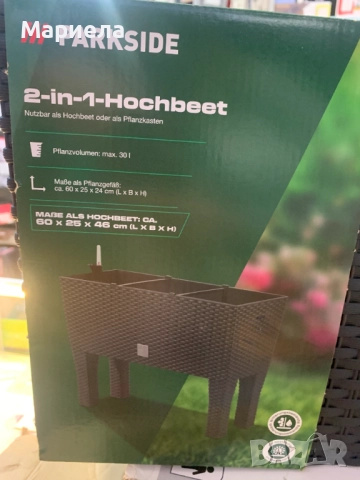 Повдигната леха Parkside / 60 x 25 см ., снимка 6 - Други - 52155939