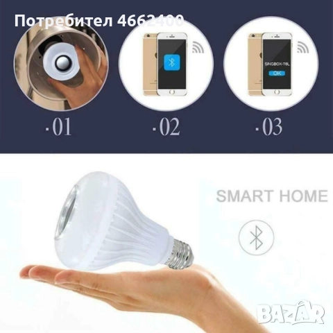 Музикална крушка със светодиодно осветление и дистанционно  – 13 цвят TV483, снимка 5 - CD дискове - 52564642