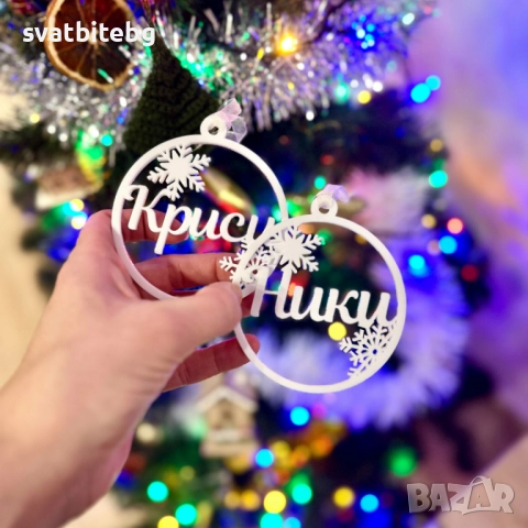 Персонализирани коледни играчки и подаръчни кутии – с име или послание по избор, снимка 11 - Коледни подаръци - 52478208