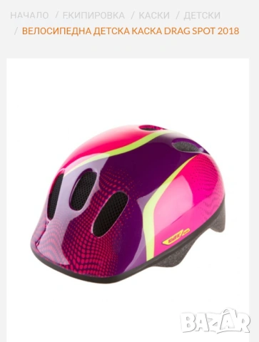 Велосипедна каска drag