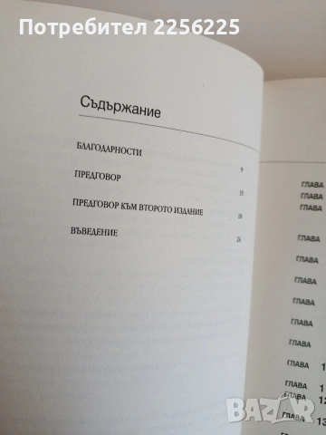 А дали не е В - 12?, снимка 7 - Специализирана литература - 53771653