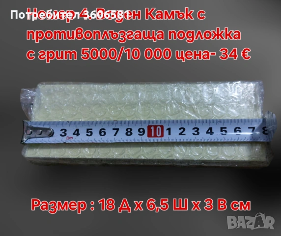Заточващи Японски водни камъни с грит от 240 до 10 000#, снимка 12 - Други - 39260593