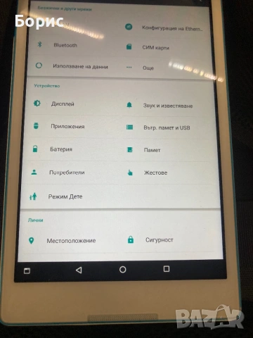 Lenovo Tab3 8, отличен, снимка 11 - Таблети - 53295982