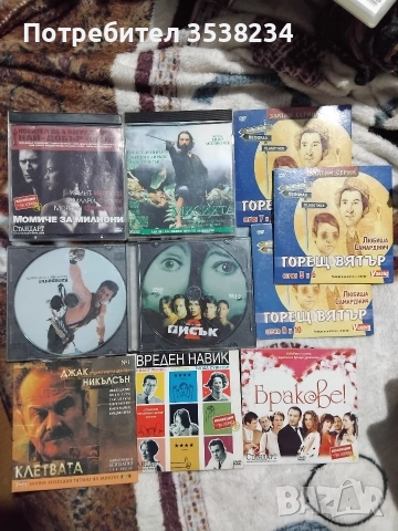 DVD филми , снимка 3 - DVD филми - 40408001