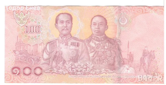 Thailand-100 Baht-2023-P# 137b.5-Paper, снимка 2 - Нумизматика и бонистика - 49509744