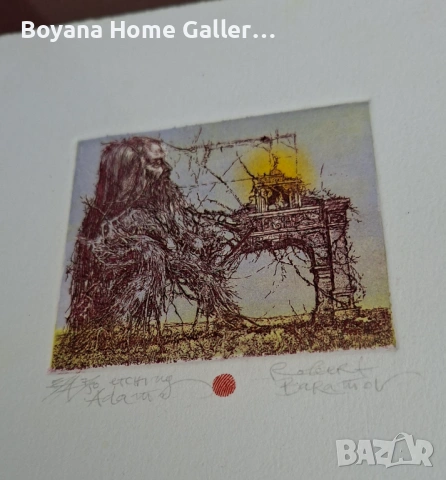 Картина Роберт Баръмов цветен офорт, снимка 6 - Картини - 53517168