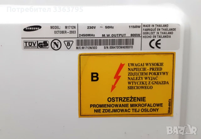 Микровълнова фурна Samsung за ремонт или части. , снимка 5 - Микровълнови - 51105129