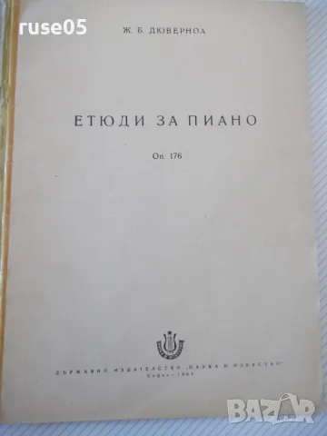 Ноти "Етюди за пиано - Дюверноа" - 32 стр., снимка 2 - Специализирана литература - 47752317