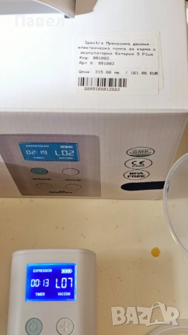 електрическа двойна помпа за кърма Spectra 9 PLUS, снимка 5 - Помпи за кърма - 53829946