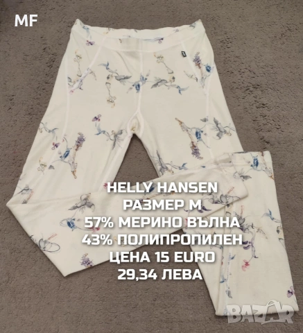 МЕРИНО ВЪЛНА ЗА ЖЕНИ РАЗМЕР М , снимка 13 - Спортни екипи - 53881510