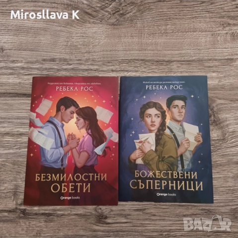 Продавам следните книги , снимка 5 - Други - 52791355