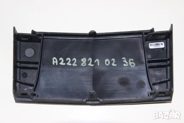 Решетка радар сензор Mercedes W222 S-Class (2013-2017г.) A2228210236 / A 222 821 02 36 distronic, снимка 4 - Части - 52190407