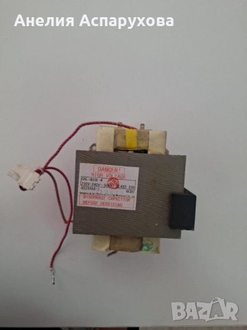 Високоволтов трансформатор Galanz GAL-800E-4 за МВП,230VAC/50Hz,CLASS 200,110x100xH90mm ,Taurus Stil