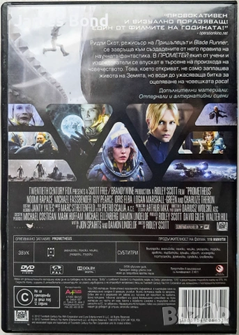 ДВД (DVD) Прометей (Prometheus) с БГ субтитри, снимка 2 - DVD филми - 53606756