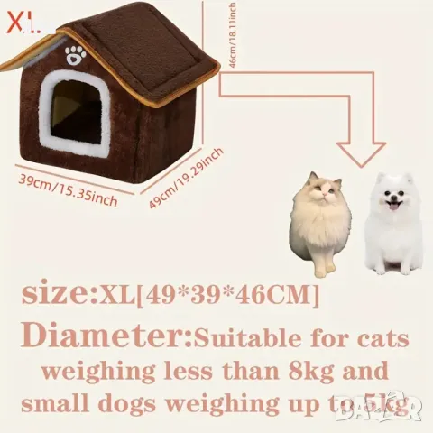 Къща - легло с мека възглавница за котки и кучета, за домашни любимци, снимка 10 - За котки - 49395476