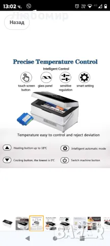 инсулинов охладител, USB акумулаторен хладилник с постоянна температура с чанта и дръжка

, снимка 6 - Други - 48279741