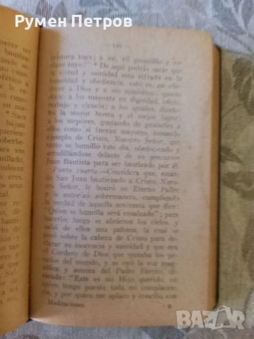Наръчник за медитация, Орден на Йезуитите, 1940г., снимка 4 - Антикварни и старинни предмети - 51787432