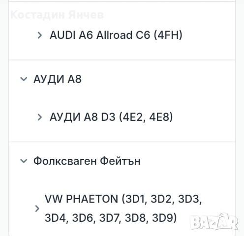 Горен носач Lemforder Audi a6-a8, снимка 9 - Части - 51302595