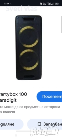 БАРТЕР КАРАОКЕ ПАРТИ БОКС Noonday Partybox 100 X-drive, снимка 4 - Аудиосистеми - 52417920