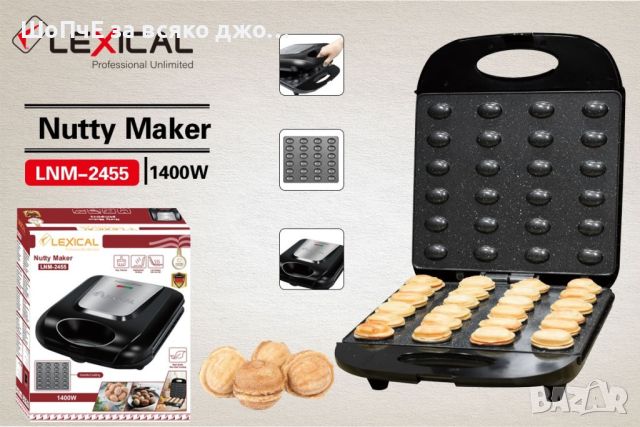 Уред за сладки орехчета Lexical LNM-2455,1400W,незалепващи плочи, снимка 3 - Други - 45523348