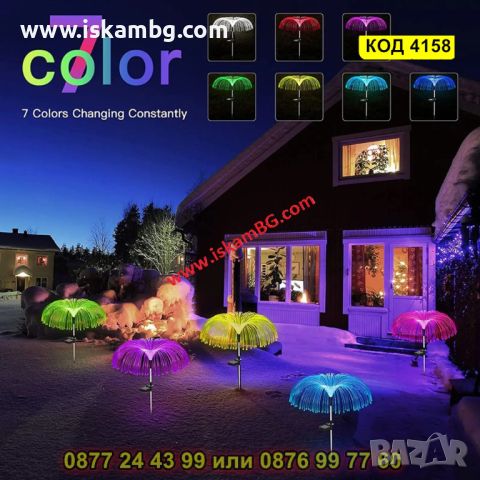 Соларна лампа медуза със 7 цвята - КОД 4158, снимка 6 - Соларни лампи - 45510475