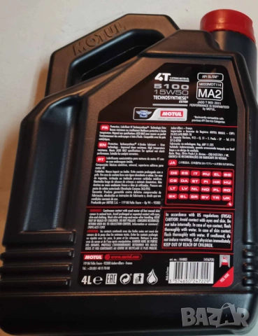 Мотоциклетно масло Motul 15w50 , снимка 2 - Аксесоари и консумативи - 53836533