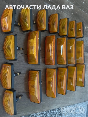 Мигачи за Лада 2106/1600, снимка 3 - Части - 52603288