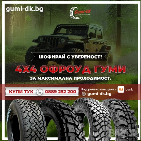 Джипови 4х4 офроуд гуми 235/85R16, снимка 2 - Гуми и джанти - 49611292