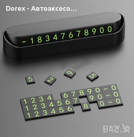 Табелка за телефонен номер за автомобил, снимка 2 - Аксесоари и консумативи - 53609218