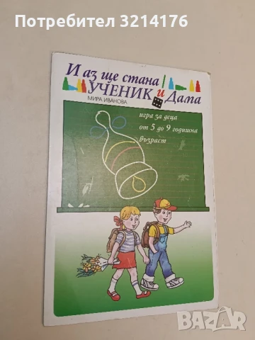 Моята улица - Цветан Димитров, снимка 3 - Детски книжки - 51061013