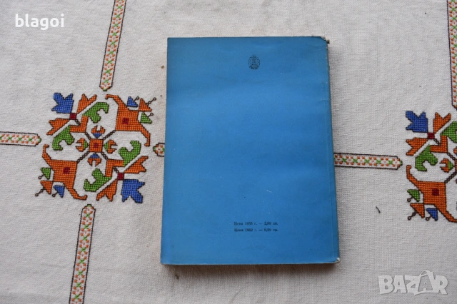 стари книги книги , снимка 3 - Други ценни предмети - 53928320